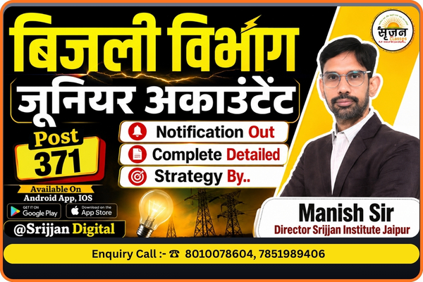 JVVNL Junior Accountant Course - Srijjan Institute